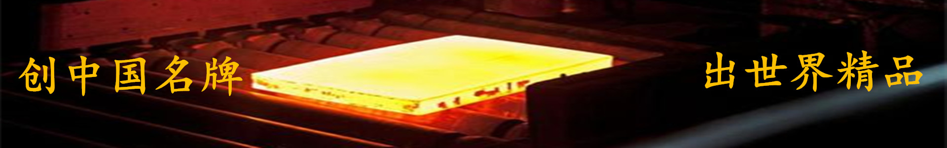 舞陽(yáng)鋼鐵有限責(zé)任公司,舞陽(yáng)鋼廠